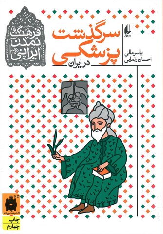 منابع طرح کتابخوان ماه ویژه شهریور ۱۴۰۱ معرفی شد