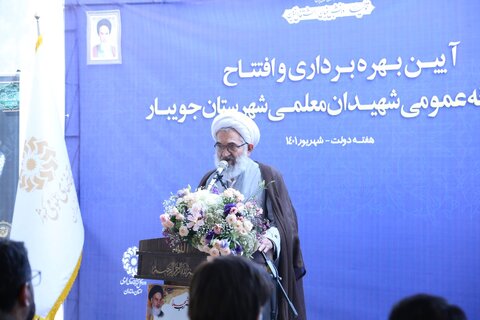 کتابخانه عمومی شهیدان معلمی جویبار افتتاح شد