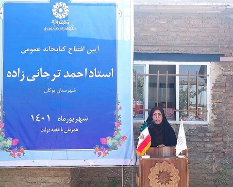 آیین افتتاح کتابخانه عمومی استاد احمد ترجانیزاده در روستای فاقد کتابخانه شهرستان بوکان