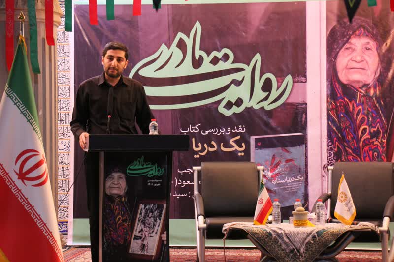 نشست روایت مادری با معرفی کتاب «یک دریا ستاره» برگزار شد