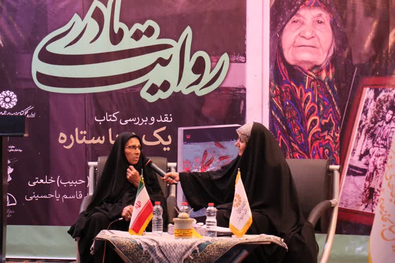 نشست روایت مادری با معرفی کتاب «یک دریا ستاره» برگزار شد
