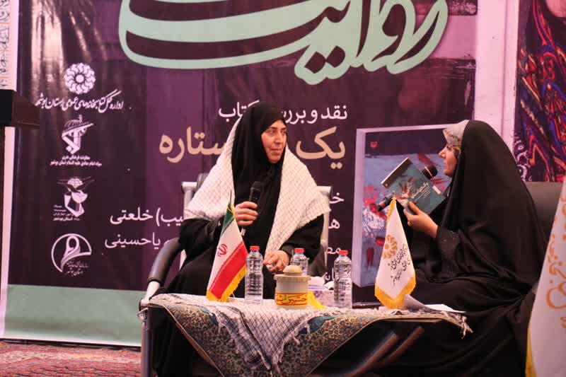 نشست روایت مادری با معرفی کتاب «یک دریا ستاره» برگزار شد