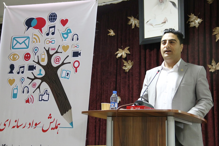 همایش «سواد رسانه ای» در بانه برگزار شد