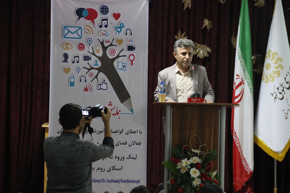 همایش «سواد رسانه ای» در بانه برگزار شد