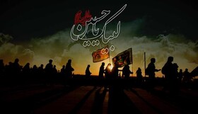 اربعین