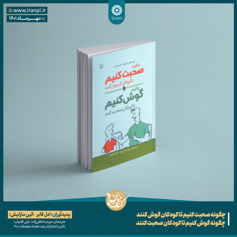 منابع طرح کتابخوان ماه ویژه مهر ۱۴۰۱ منتشر شد