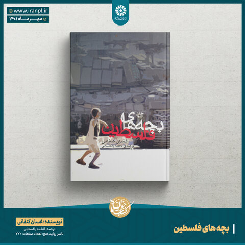 منابع طرح کتابخوان ماه ویژه مهر ۱۴۰۱ منتشر شد