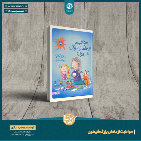 منابع طرح کتابخوان ماه ویژه مهر ۱۴۰۱ منتشر شد