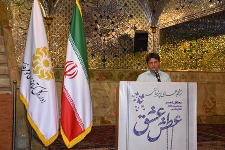 عصر شعر ملی «عطش عشق» در فارس برگزار شد