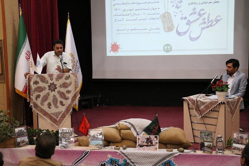 بازگویی خاطرات و شعر دفاع مقدس موجب آشنایی نسل نو با فرهنگ ایثار و شهادت است عطش عشق