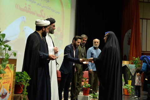 اختتامیه دومین کنگره ملی شعر خانواده و سبک زندگی با حضور شاعران برجسته کشور