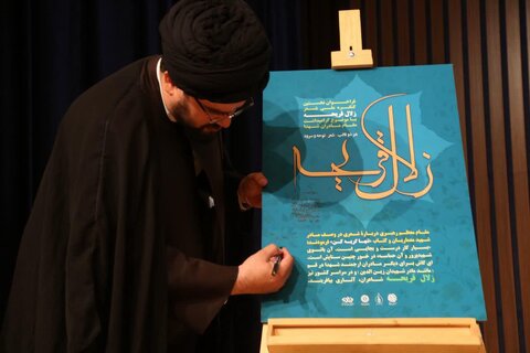 شاهد به ثمر نشستن نخل برومند شعر آیینی در کشور هستیم