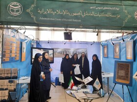 غرفه نهاد در محل برگزاری اجلاس ششمین کنفرانس وحدت اسلامی