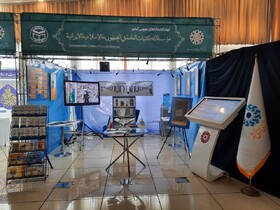 غرفه نهاد در محل برگزاری اجلاس ششمین کنفرانس وحدت اسلامی