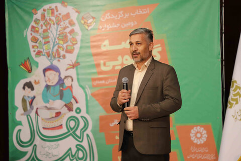 رقابت شرکت کنندگان دومین جشنواره قصهگویی در استان همدان