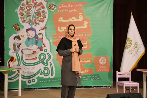 رقابت شرکت کنندگان دومین جشنواره قصهگویی در استان همدان