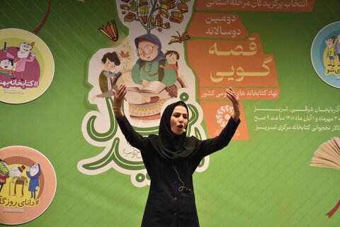 نقش قصه در انتقال آموزههای اجتماعی، فرهنگی و تربیتی به کودک