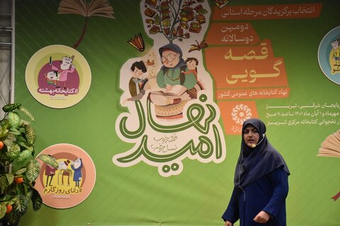 نقش قصه در انتقال آموزههای اجتماعی، فرهنگی و تربیتی به کودک