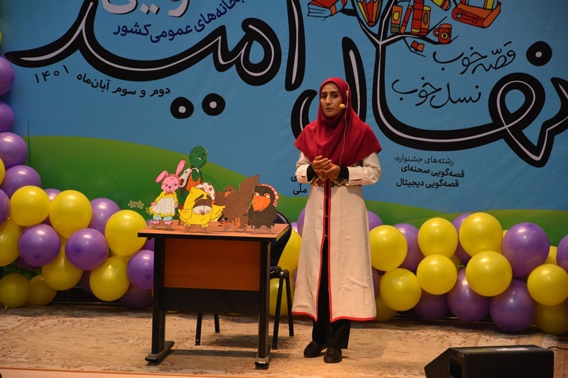 روایت ۱۲ قصهگو در دومین دوسالانه جشنواره قصهگویی با عنوان «نهال امید» در سمنان