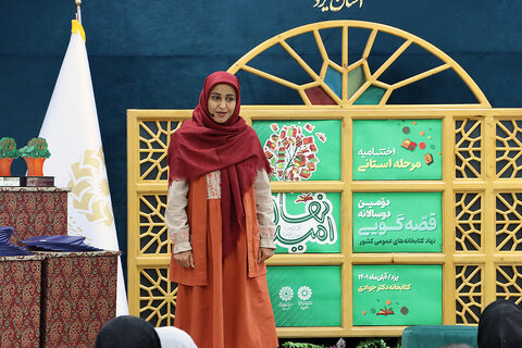 قصهگویان یزدی راهیافته به مرحله منطقهای جشنواره قصهگویی «نهال امید» معرفی شدند