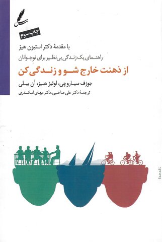 منابع طرح کتابخوان ماه ویژه آبان ۱۴۰۱ معرفی شد