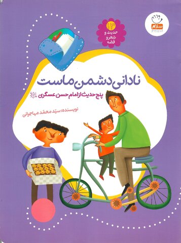 منابع طرح کتابخوان ماه ویژه آبان ۱۴۰۱ معرفی شد