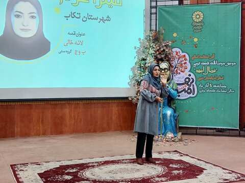 قصهگویان راهیافته به مرحله منطقهای جشنواره قصهگویی «نهال امید» در آذربایجانغربی معرفی شدند