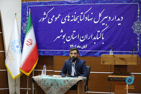 باید از فرصت کتابخانه ها برای توسعه گفتوگو با نسل امروز استفاده کنیم