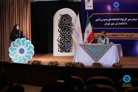 دیدار دبیرکل نهاد با کتابداران شهر تهران