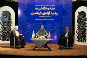 نشست «نقد و نگاهی به بیانیه آزادی خواندن»در کتابخانه مرکزی پارک شهر