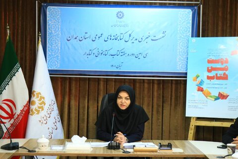 برگزاری ۱۱۰۰ برنامه فرهنگی ویژه هفته کتاب در کتابخانههای عمومی استان همدان