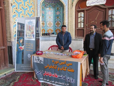 غرفه فرهنگی- ترویجی کتابخانههای عمومی آذربایجانغربی در مصلاهای نمازجمعه برپا شد