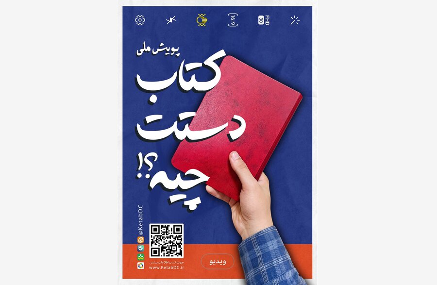 کتاب دستت چیه