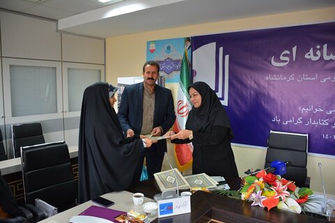 برگزاری ۵۰۰ برنامه فرهنگی در کتابخانههای عمومی استان کرمانشاه