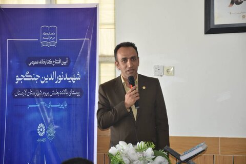 کتابخانه عمومی «شهید نورالدین جنگجو» در روستای بالاده بخش بیرم افتتاح شد