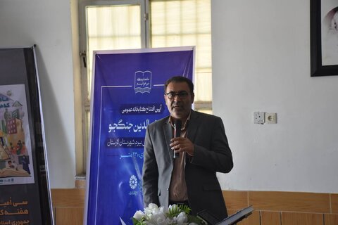 کتابخانه عمومی «شهید نورالدین جنگجو» در روستای بالاده بخش بیرم افتتاح شد