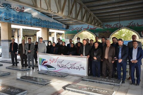 تجدید میثاق کتابداران و کارکنان کتابخانههای عمومی استان کرمانشاه با شهداء