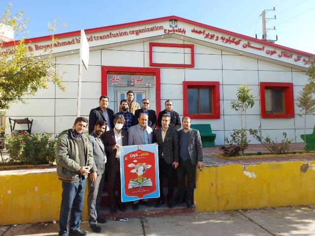 اهدای خون جمعی از کارکنان و کتابداران کتابخانههای عمومی کهگیلویه و بویراحمد
