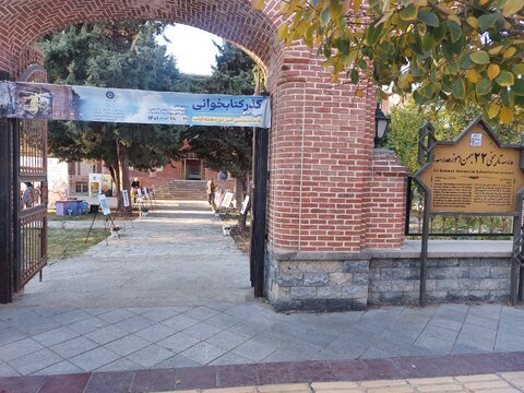 «گذر کتابخوانی» در آذربایجانغربی برپا شد