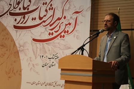 کتابخانه های عمومی یکی از شاخص های مهم رشد فرهنگی در کشور هستند