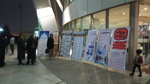 استقرار کتابخانه سیار یار مهربان ۱۰ در برج میلاد