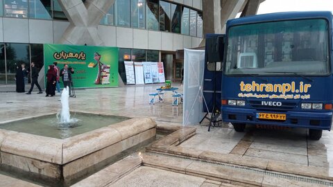 استقرار کتابخانه سیار یار مهربان ۱۰ در برج میلاد