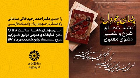 کتابخوانی را با فهم آثار ادبی عمق ببخشیم