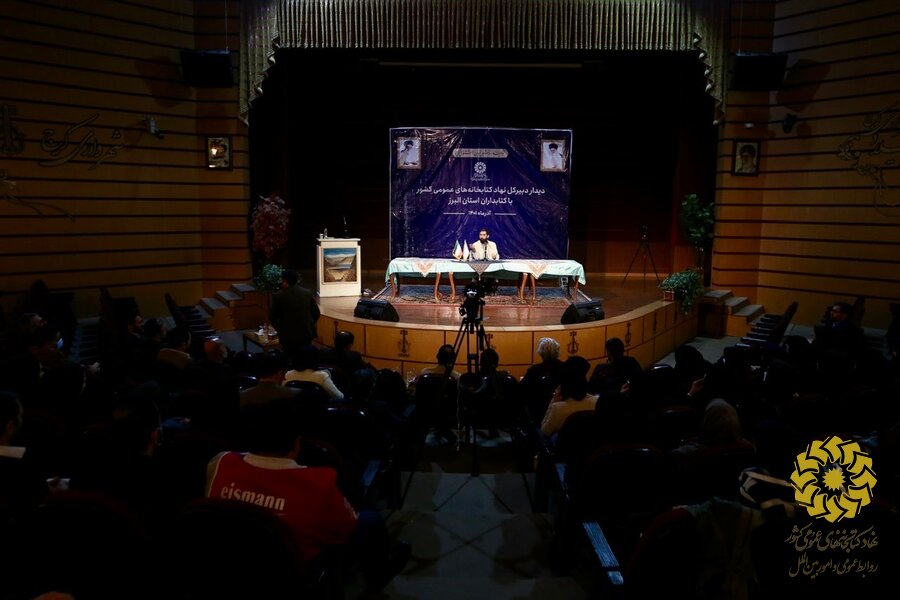 دیدار و گفت و گوی دبیرکل نهاد با کتابداران استان البرز