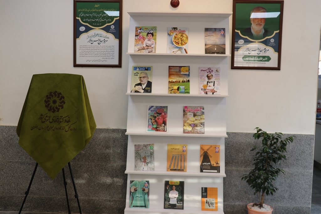 کار عامالمنفعه، کتابِ زندگی افراد را برای همیشه باز نگه میدارد