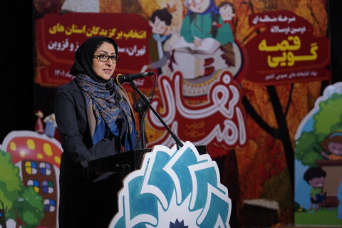 حضور فراتر از انتظار کتابداران در دومین دوسالانه قصهگویی «نهال امید»