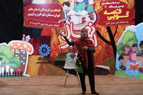حضور فراتر از انتظار کتابداران در دومین دوسالانه قصهگویی «نهال امید»