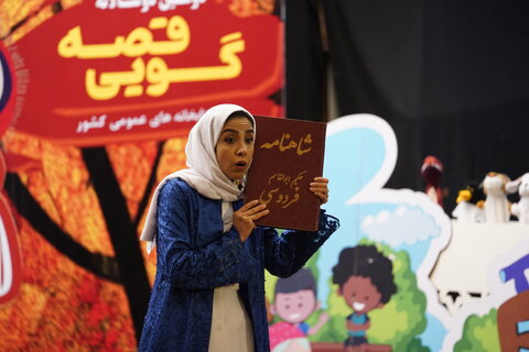 حضور فراتر از انتظار کتابداران در دومین دوسالانه قصهگویی «نهال امید»