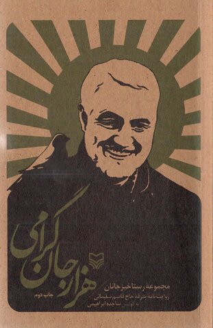 خداوندا مرا پاکیزه بپذیر