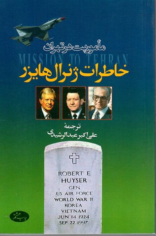 خداوندا مرا پاکیزه بپذیر